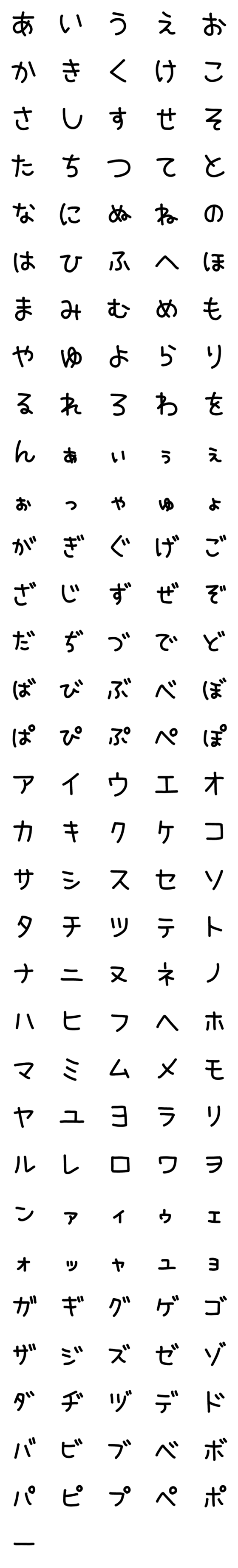 [LINE絵文字]riekim 文字の画像一覧