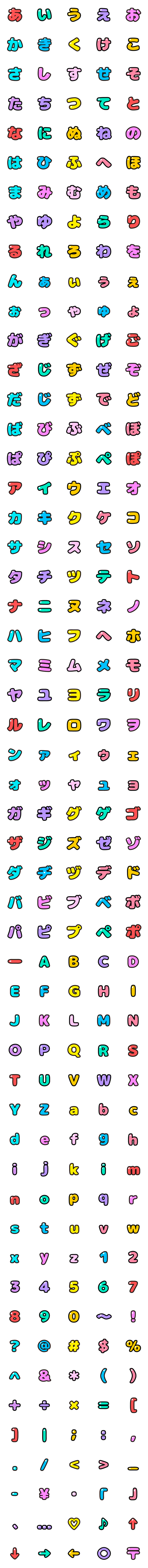 [LINE絵文字]カラフルなデコ文字の画像一覧