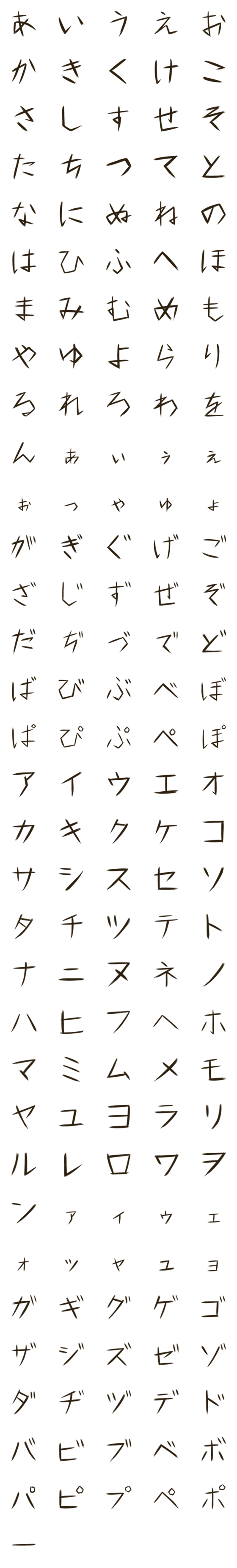 [LINE絵文字]ガタガタカクカク文字の画像一覧