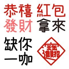 [LINE絵文字] Daily Handwritten Font (New Year Ver.)の画像