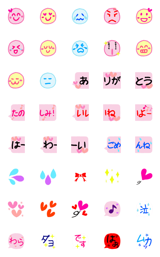 [LINE絵文字]毎日使える絵文字と言葉の画像一覧