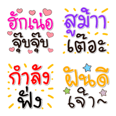 [LINE絵文字] EmojiUKamMueangの画像