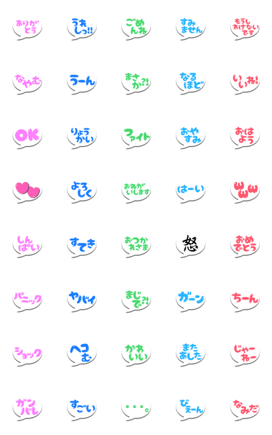 [LINE絵文字][吹き出し] パステルカラー プニ文字絵文字の画像一覧