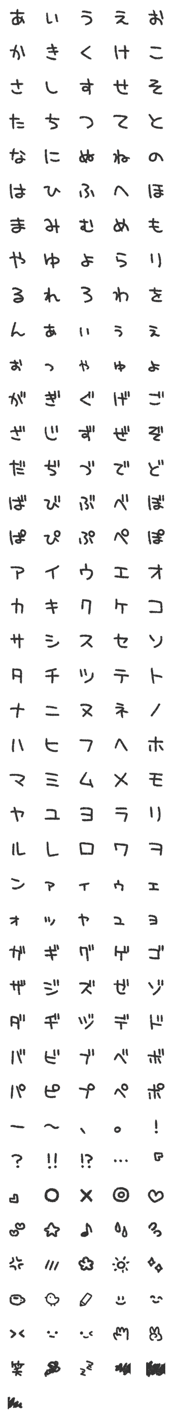 [LINE絵文字]ゆるいクセ字の鉛筆手書き絵文字の画像一覧