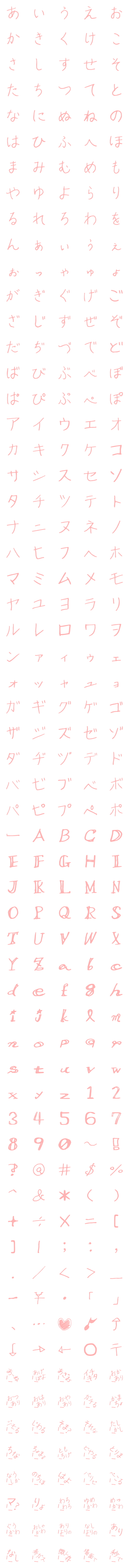 [LINE絵文字]SALMONPINK文字 絵文字の画像一覧