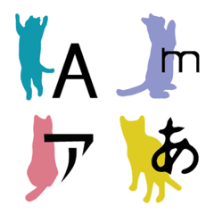 [LINE絵文字] 猫でお喋り！平仮名カタカナローマ字数字の画像