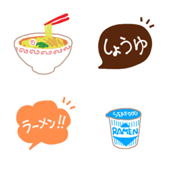 [LINE絵文字] I♥ラーメンの画像