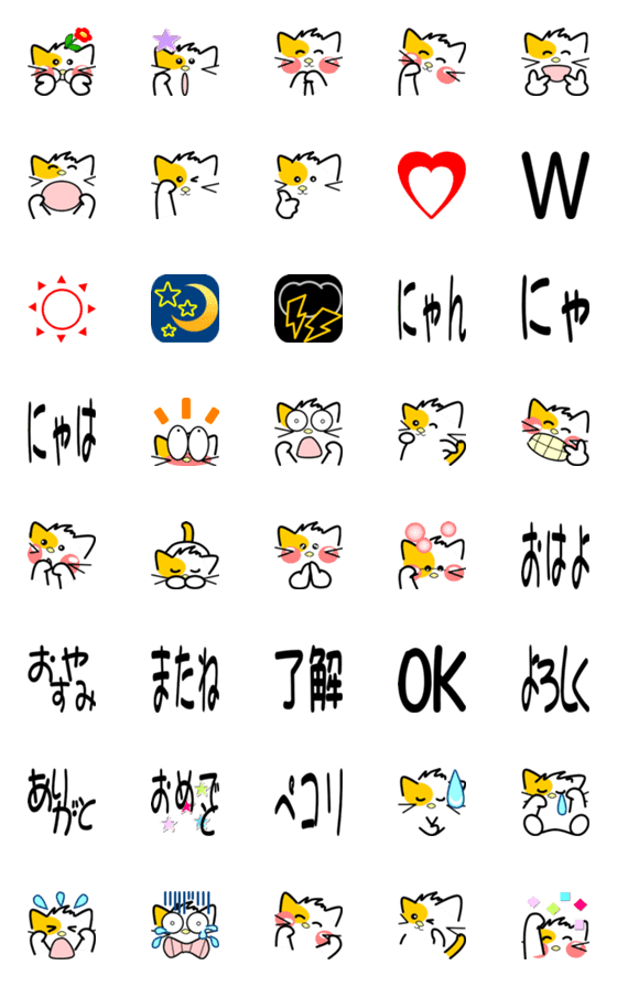 [LINE絵文字]顔文字ネコさん【絵文字】の画像一覧