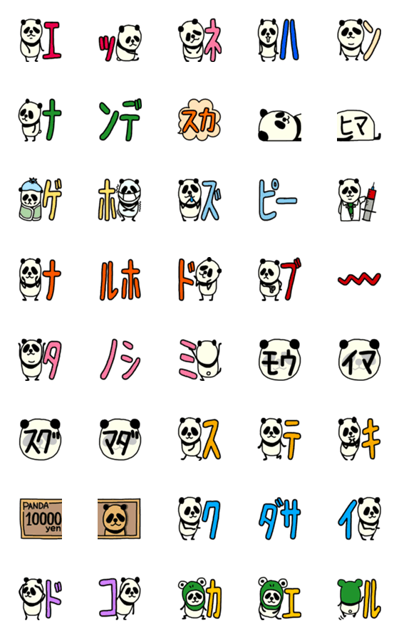 [LINE絵文字]ぱんだの日常よく使う言葉 その2の画像一覧