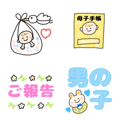 [LINE絵文字] 使いやすい赤ちゃん＆マタニティー絵文字の画像