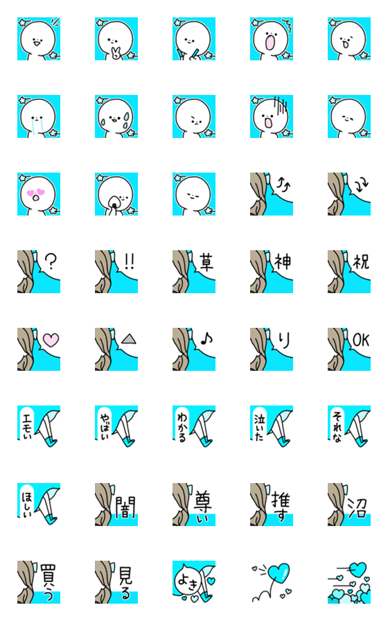 [LINE絵文字]水色を推している/好き基本の絵文字の画像一覧