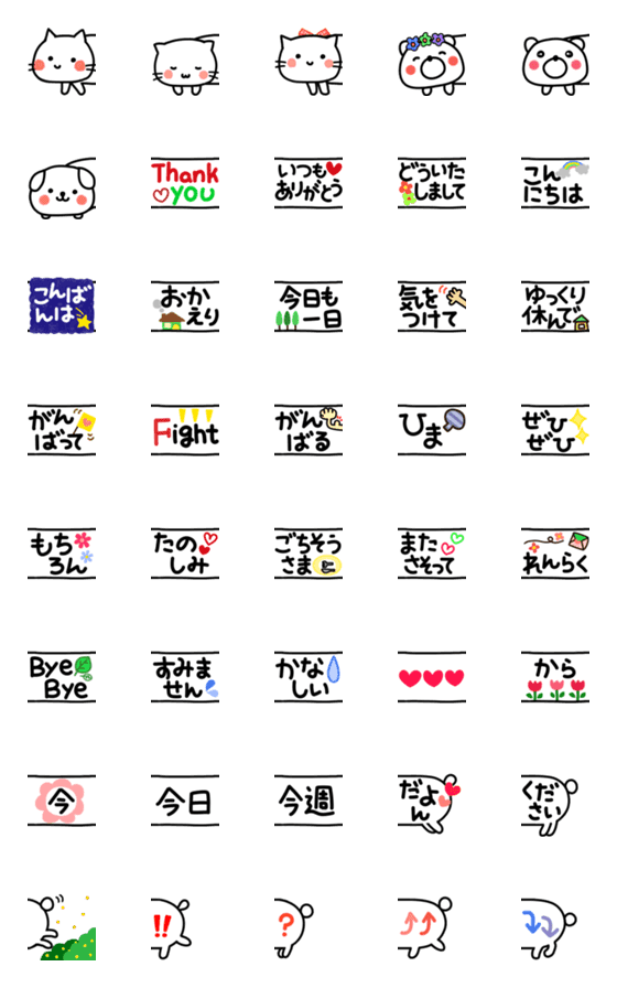 [LINE絵文字]毎日使える♡動物達の着せかえ絵文字2の画像一覧