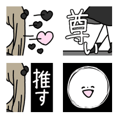 [LINE絵文字] 黒色を推している/好き基本の絵文字の画像