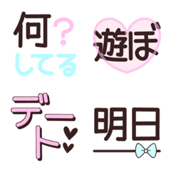 [LINE絵文字] 何してる？遊ぼ♡【チョコ×パステル】約束の画像