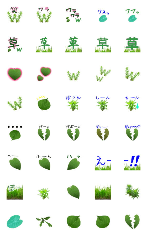 [LINE絵文字]絵文字でも草生えましたwの画像一覧