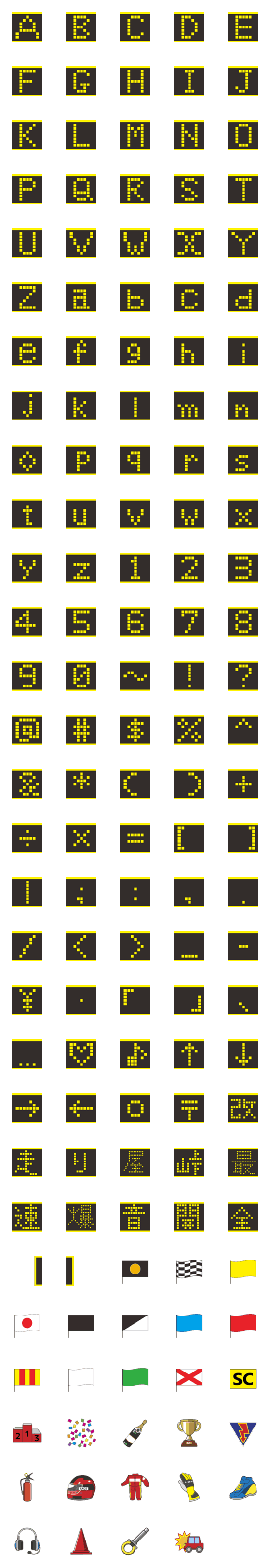 [LINE絵文字]サーキット電光掲示板の画像一覧