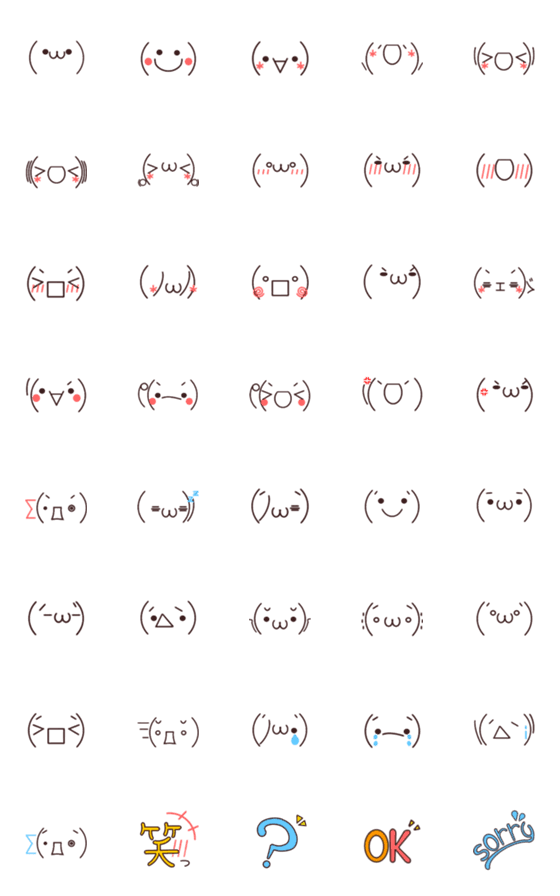 [LINE絵文字]毎日使える表情豊かな顔文字の画像一覧