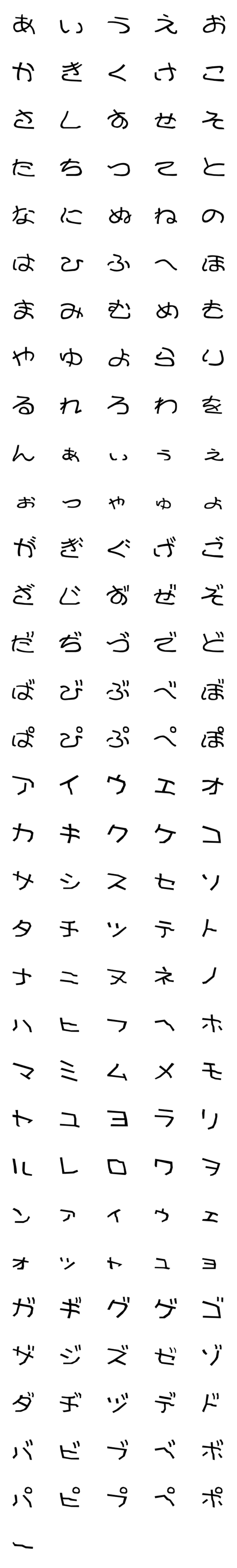 Line絵文字 やる気のない文字 161種類 1円