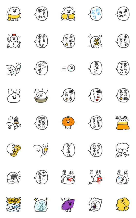 [LINE絵文字]冬のあるあるネタっぽい絵文字の画像一覧