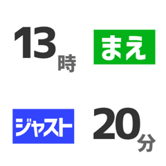 [LINE絵文字] シンプルで見やすい24時間【決定版】の画像