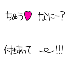 [LINE絵文字] 絵文字だけで会話する‼︎⑥の画像