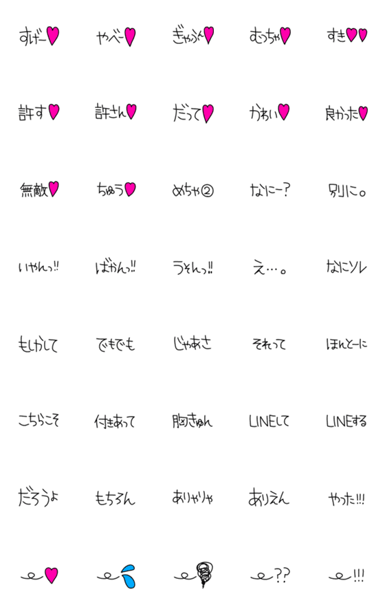 [LINE絵文字]絵文字だけで会話する‼︎⑥の画像一覧