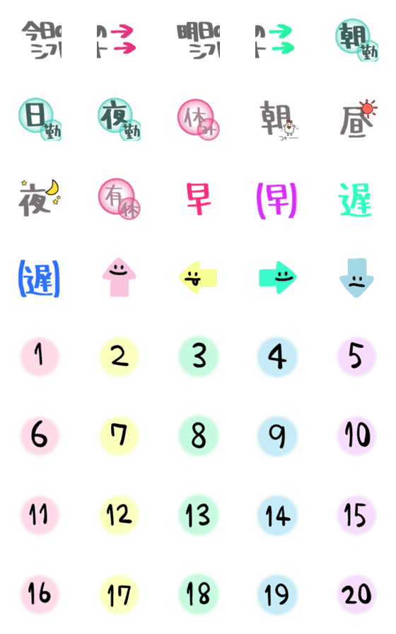 [LINE絵文字]手書き数字とシフトの絵文字【お仕事編】の画像一覧
