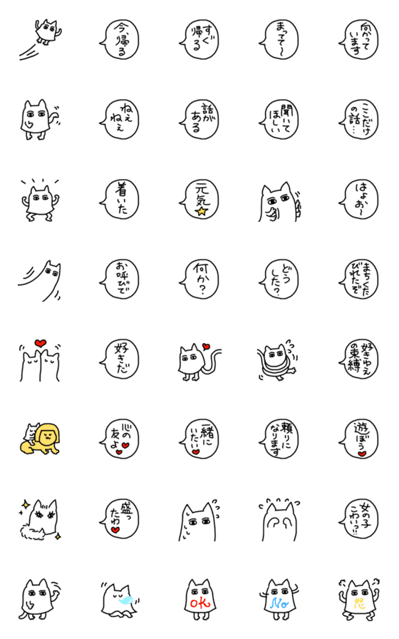 [LINE絵文字]メジェド系ねこ(よく使う台詞吹き出し付き)の画像一覧