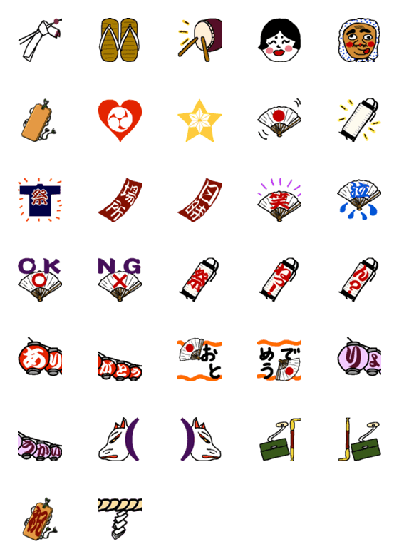[LINE絵文字]おまつり大好き絵文字の画像一覧
