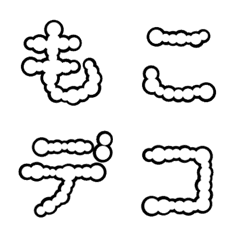 [LINE絵文字] mocomocofont（かな）の画像