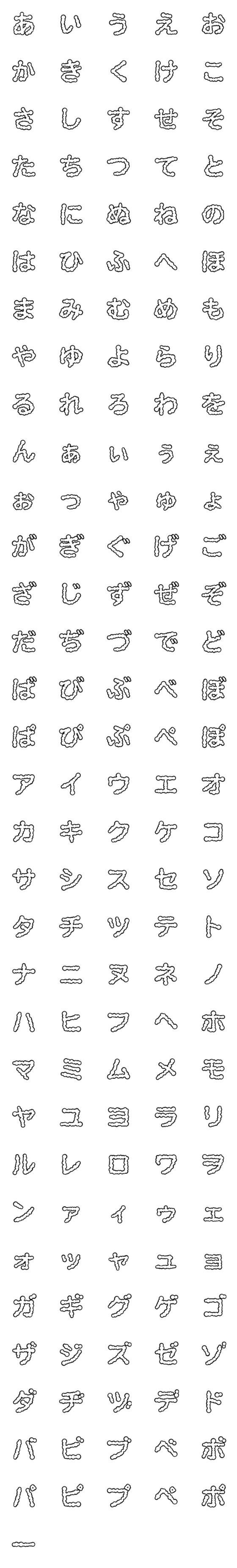 [LINE絵文字]mocomocofont（かな）の画像一覧