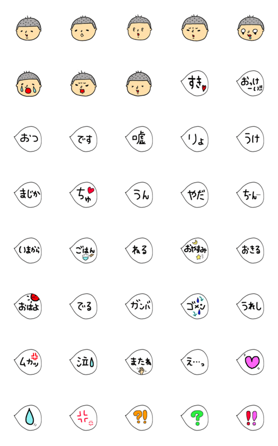 [LINE絵文字]BoseBoyの画像一覧