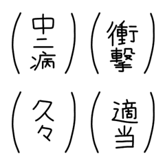 [LINE絵文字] ツッコミ絵文字（名詞、言葉、ひとこと2）の画像