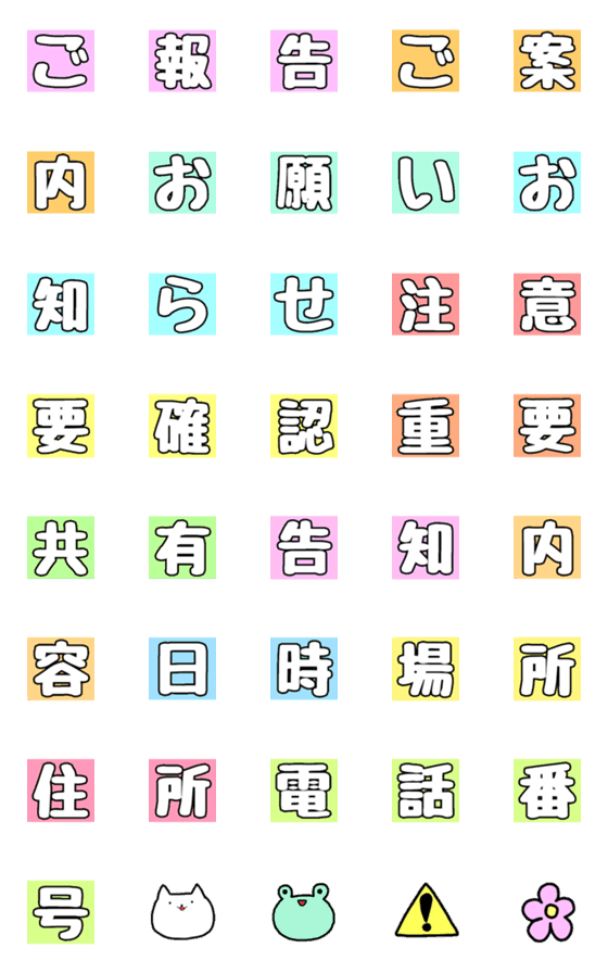 [LINE絵文字]マーカー絵文字♪の画像一覧