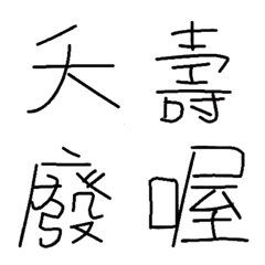 [LINE絵文字] Seseyonglinの画像
