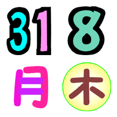 Line絵文字 デカ数字 カラフル 1 31 月日 40種類 1円