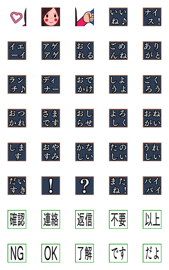 [LINE絵文字]大人女子のシックな手持ち伝言板！日常会話の画像一覧