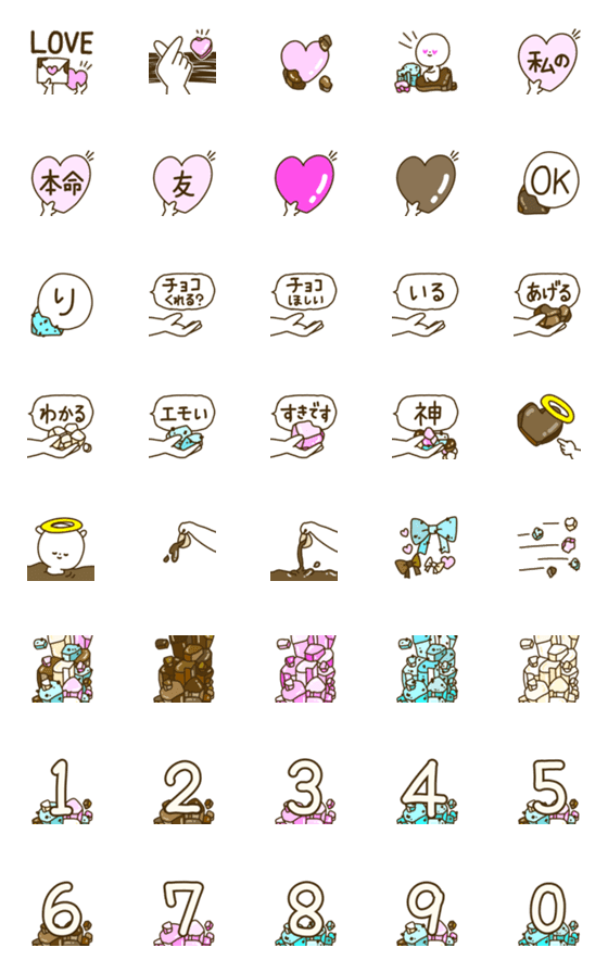 [LINE絵文字]チョコレートが好きバレンタインも絵文字の画像一覧