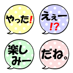 [LINE絵文字] なんか可愛い吹き出し絵文字(ひとこと)の画像