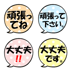 [LINE絵文字] なんか可愛い吹き出し絵文字(+α)の画像