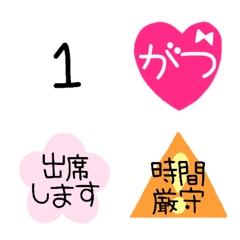 スケジュール♡えもじの絵文字メイン画像