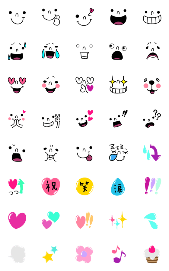 [LINE絵文字]シンプル顔文字★グミ記号を添えての画像一覧
