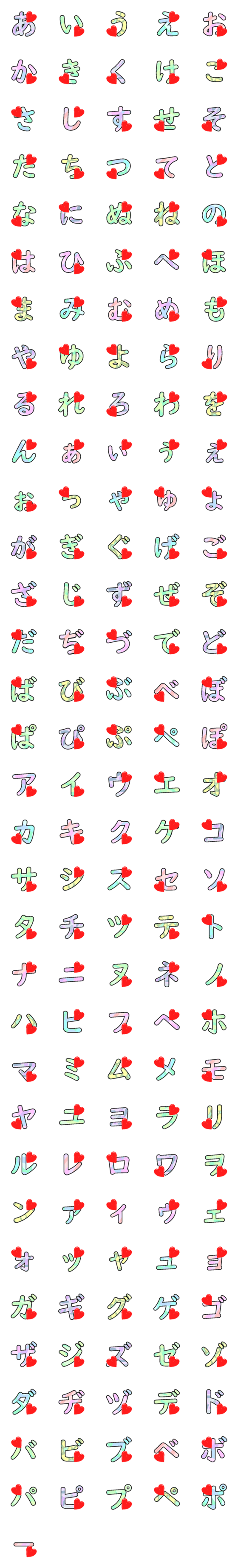 [LINE絵文字]Deco-Moji(Kana):"Light Color" Vol.1の画像一覧