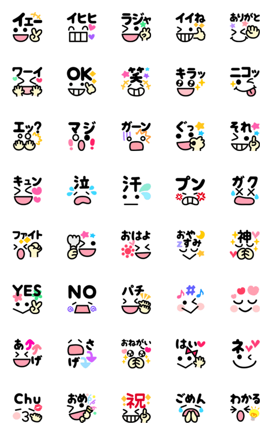 [LINE絵文字]ゆるかわ顔文字絵文字の画像一覧