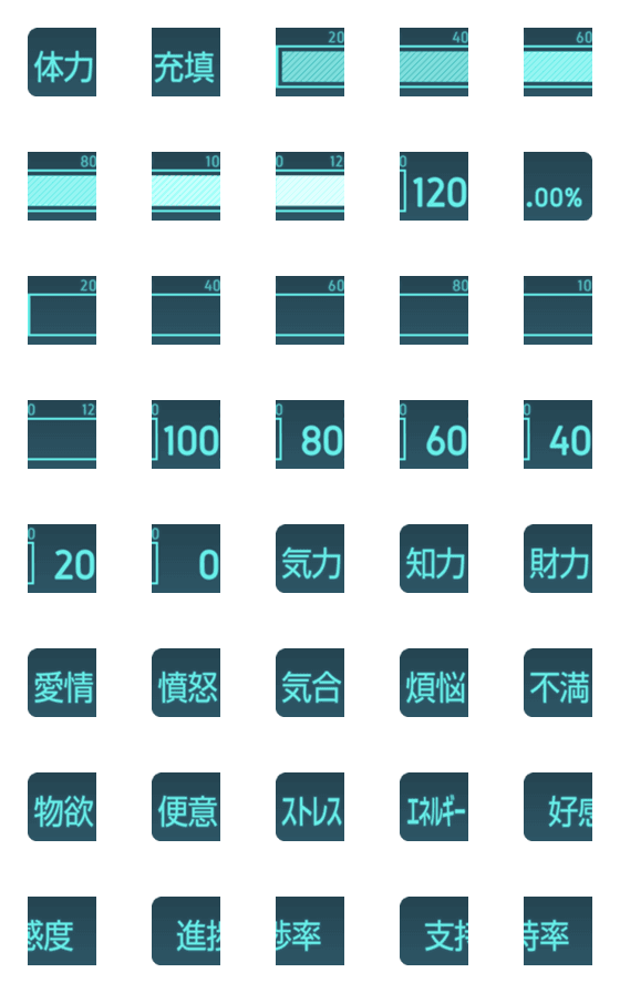 [LINE絵文字]サイバーゲージメーター：充填120％の画像一覧