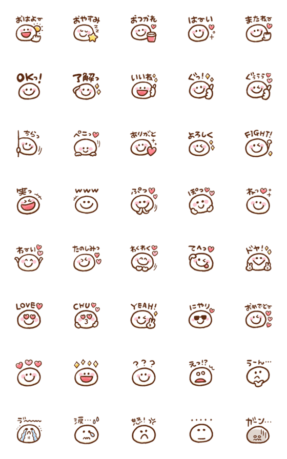 [LINE絵文字]もじ付き♪シンプル絵文字の画像一覧