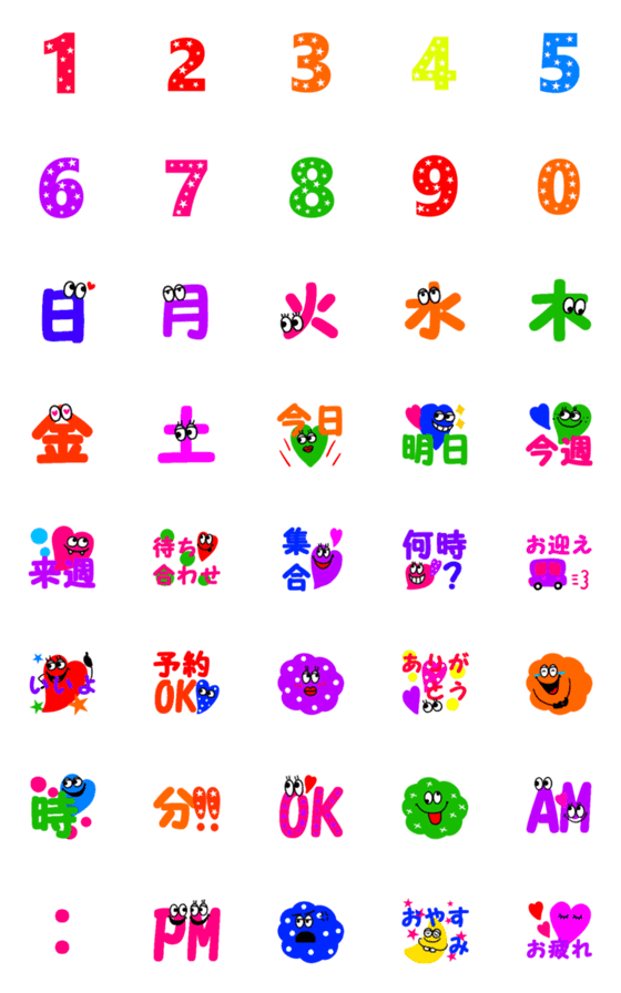 [LINE絵文字]ポップでカラフル♡日にち決めとか*＊の画像一覧