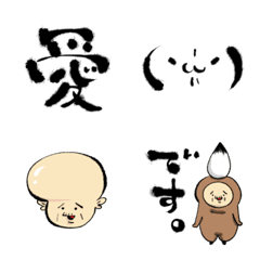 [LINE絵文字] とあるデザイン書道家の絵文字の画像