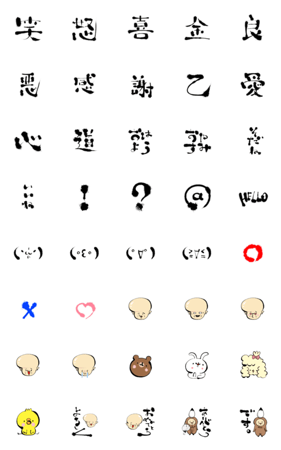 家 絵文字 白黒