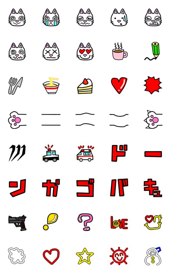 [LINE絵文字]楽しい絵文字詰め合わせ5の画像一覧